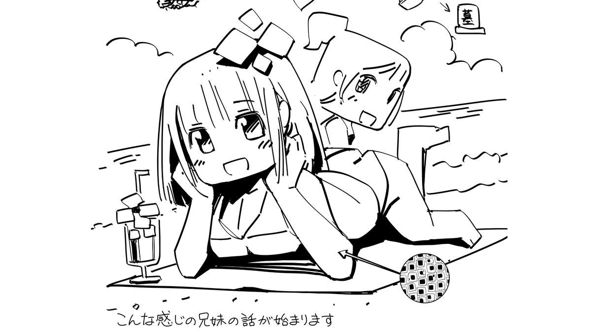 [ちぽかん] 四角兄妹～ちょっとだけ角ばった世界のおはなし～