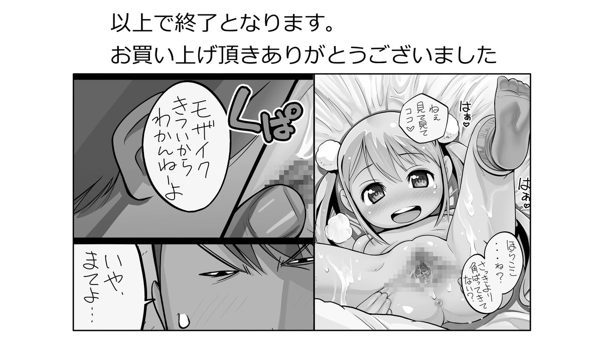 [ちぽかん] 四角兄妹～ちょっとだけ角ばった世界のおはなし～