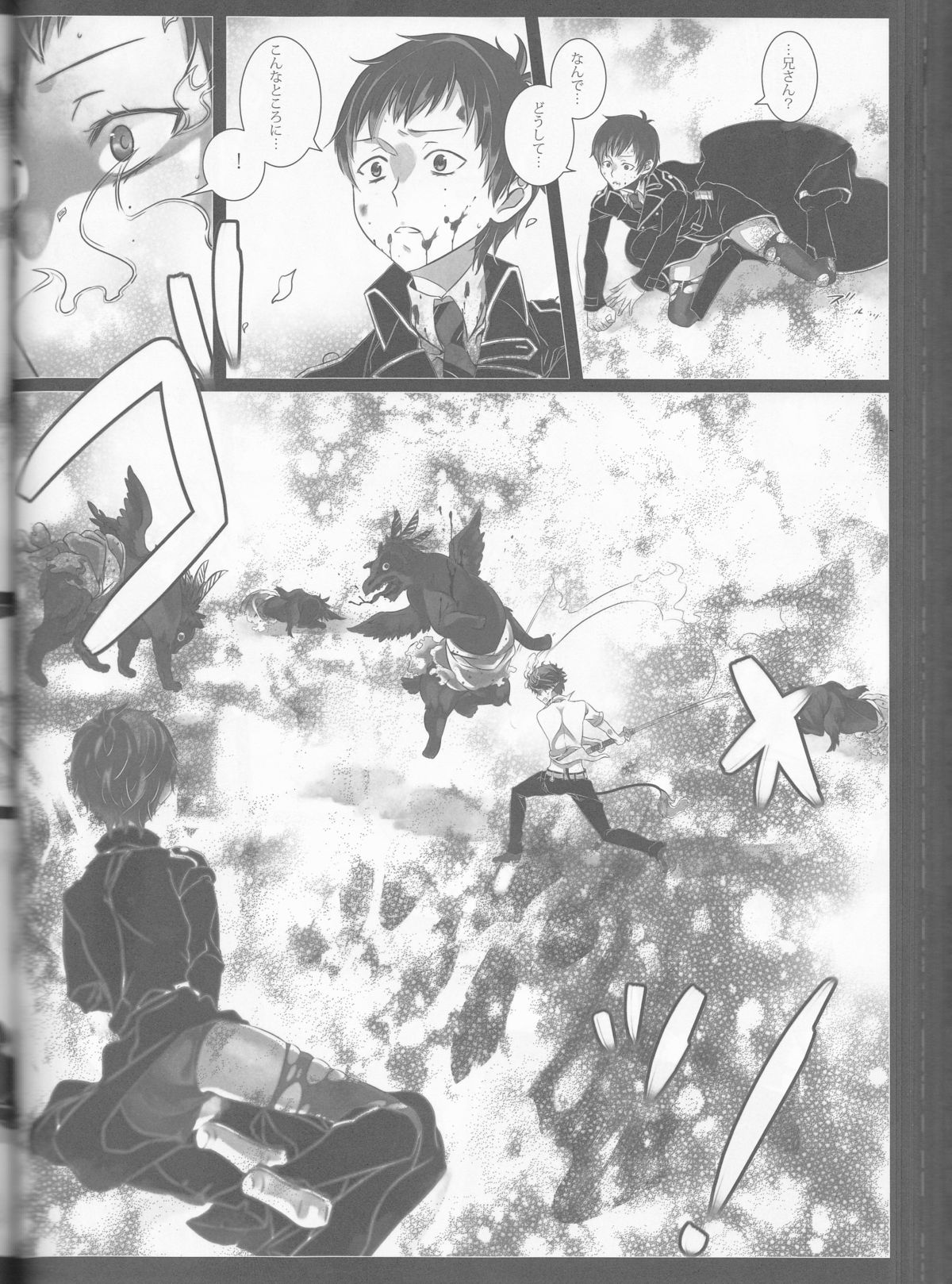 (C84) [原色箱庭 (公時)] Exodus2 (青の祓魔師)