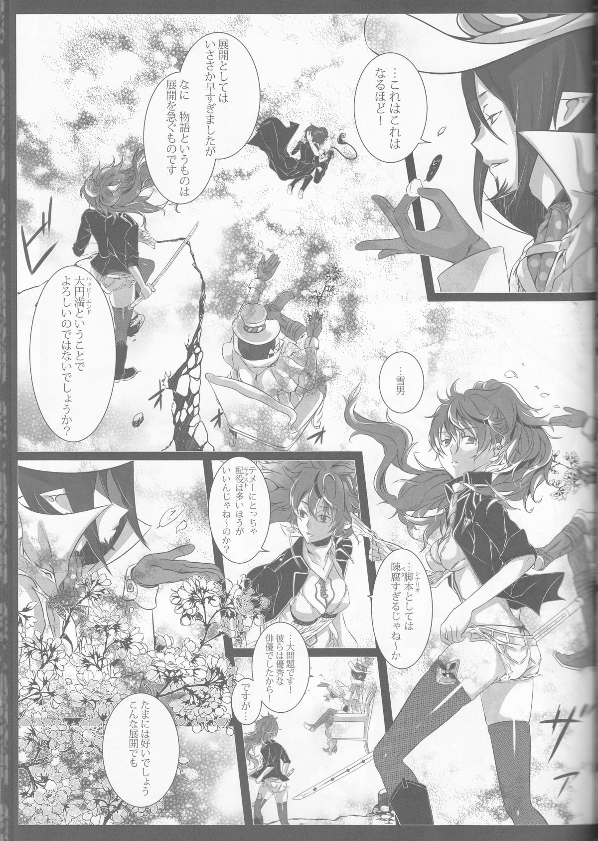 (C84) [原色箱庭 (公時)] Exodus2 (青の祓魔師)