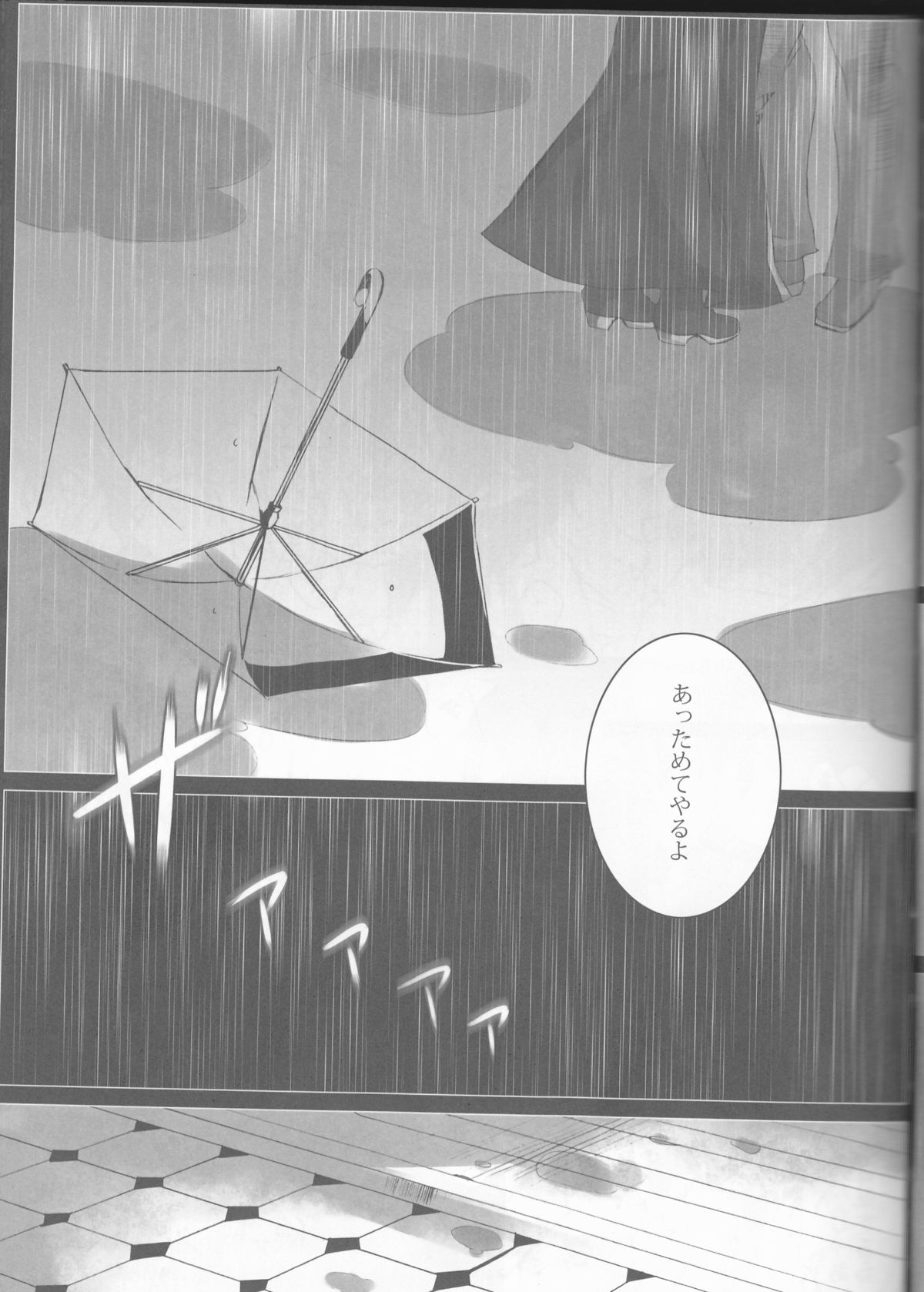 (C84) [原色箱庭 (公時)] Exodus2 (青の祓魔師)