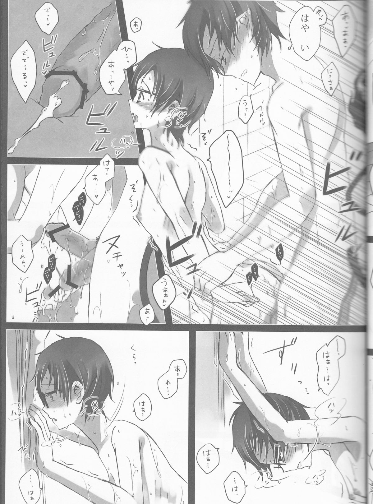 (C84) [原色箱庭 (公時)] Exodus2 (青の祓魔師)