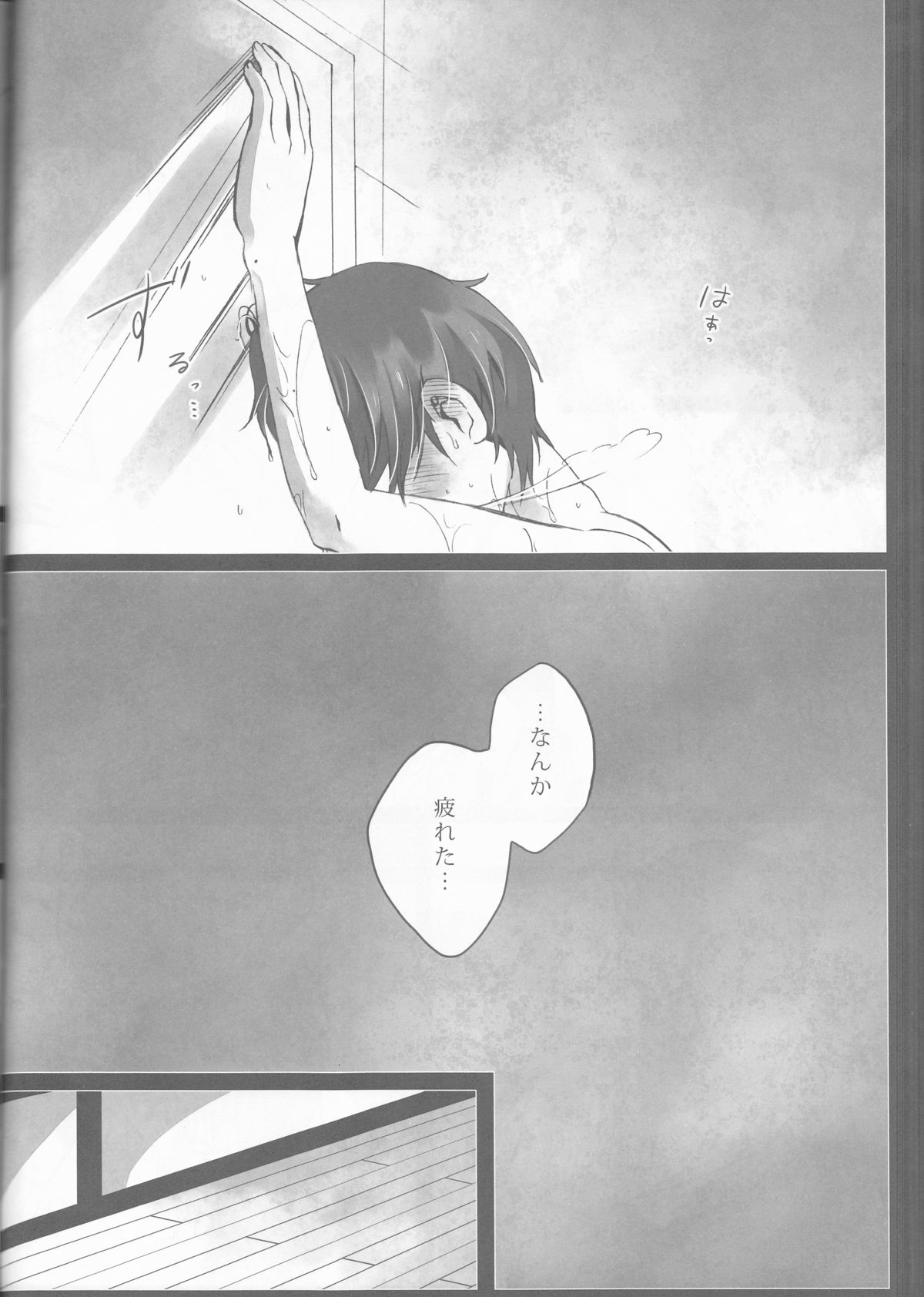 (C84) [原色箱庭 (公時)] Exodus2 (青の祓魔師)