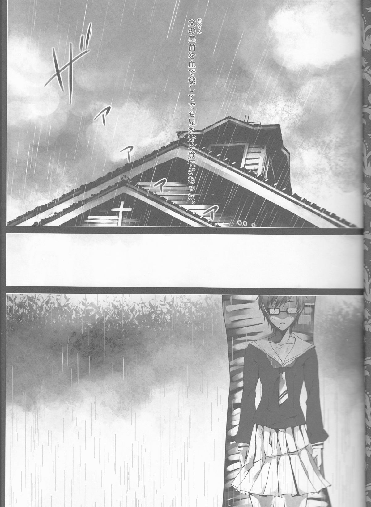 (C84) [原色箱庭 (公時)] Exodus2 (青の祓魔師)