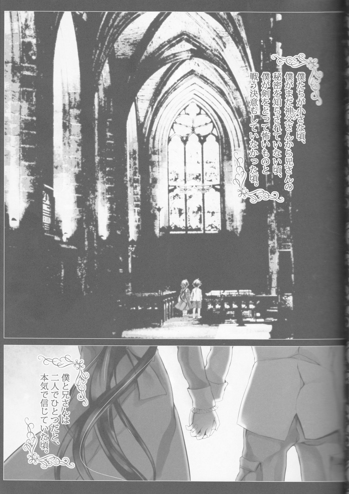 (C84) [原色箱庭 (公時)] Exodus2 (青の祓魔師)