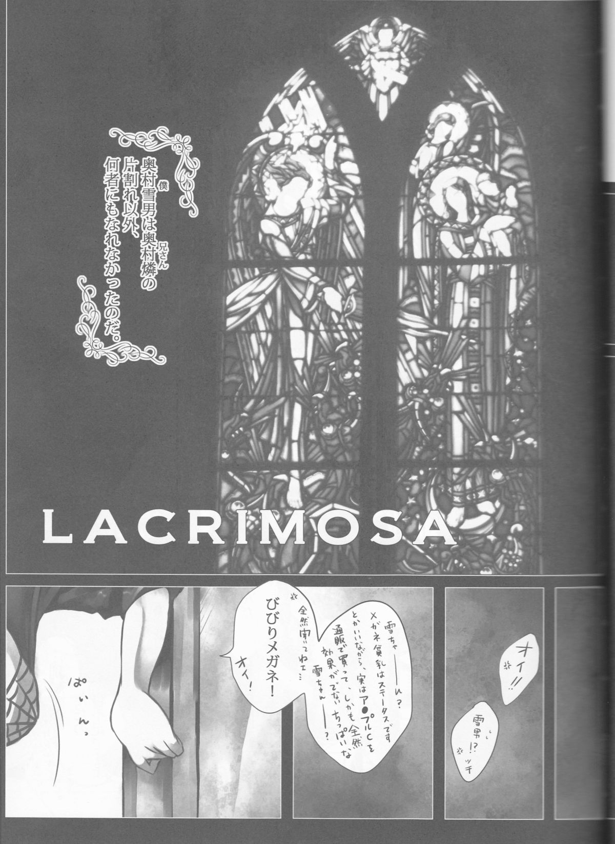 (C84) [原色箱庭 (公時)] Exodus2 (青の祓魔師)