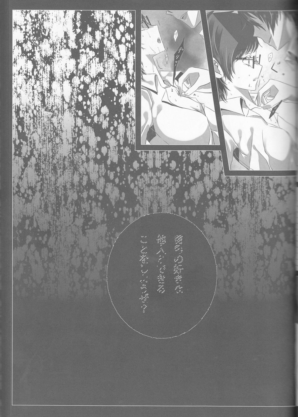 (C84) [原色箱庭 (公時)] Exodus2 (青の祓魔師)