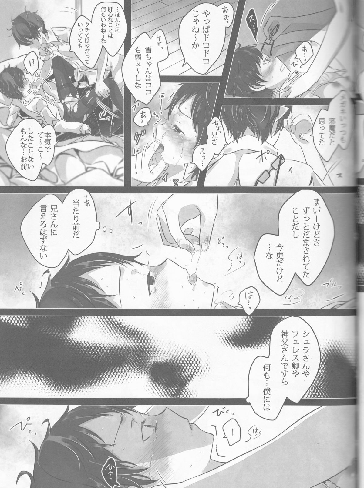 (C84) [原色箱庭 (公時)] Exodus2 (青の祓魔師)