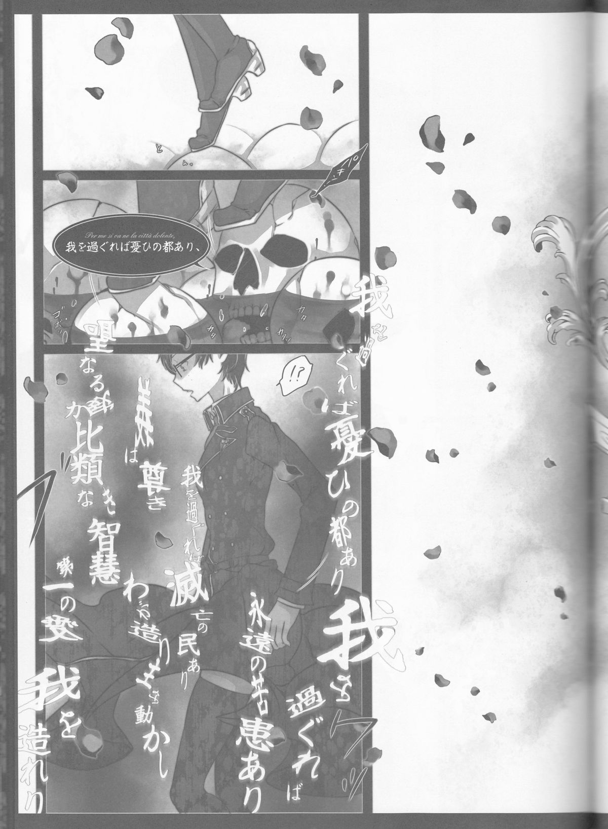 (C84) [原色箱庭 (公時)] Exodus2 (青の祓魔師)