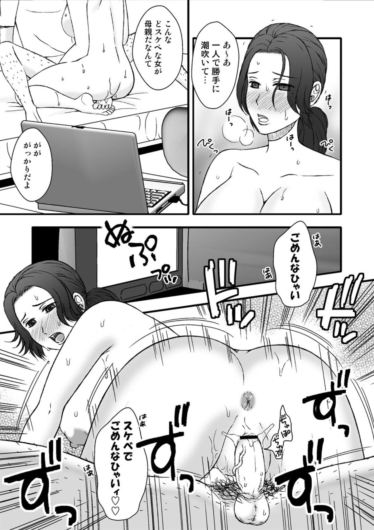 [あるばいん] 息子の部屋で