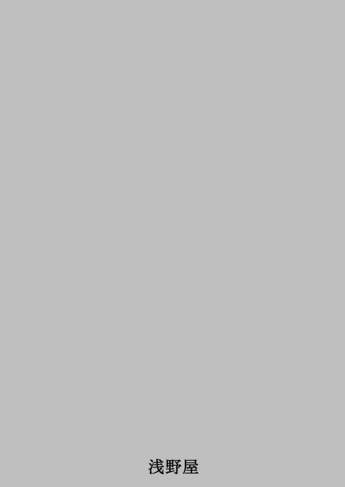 [浅野屋 (キッツ)] 黒髪ロングっ娘の調教日誌Ⅱ (翠星のガルガンティア) [DL版]