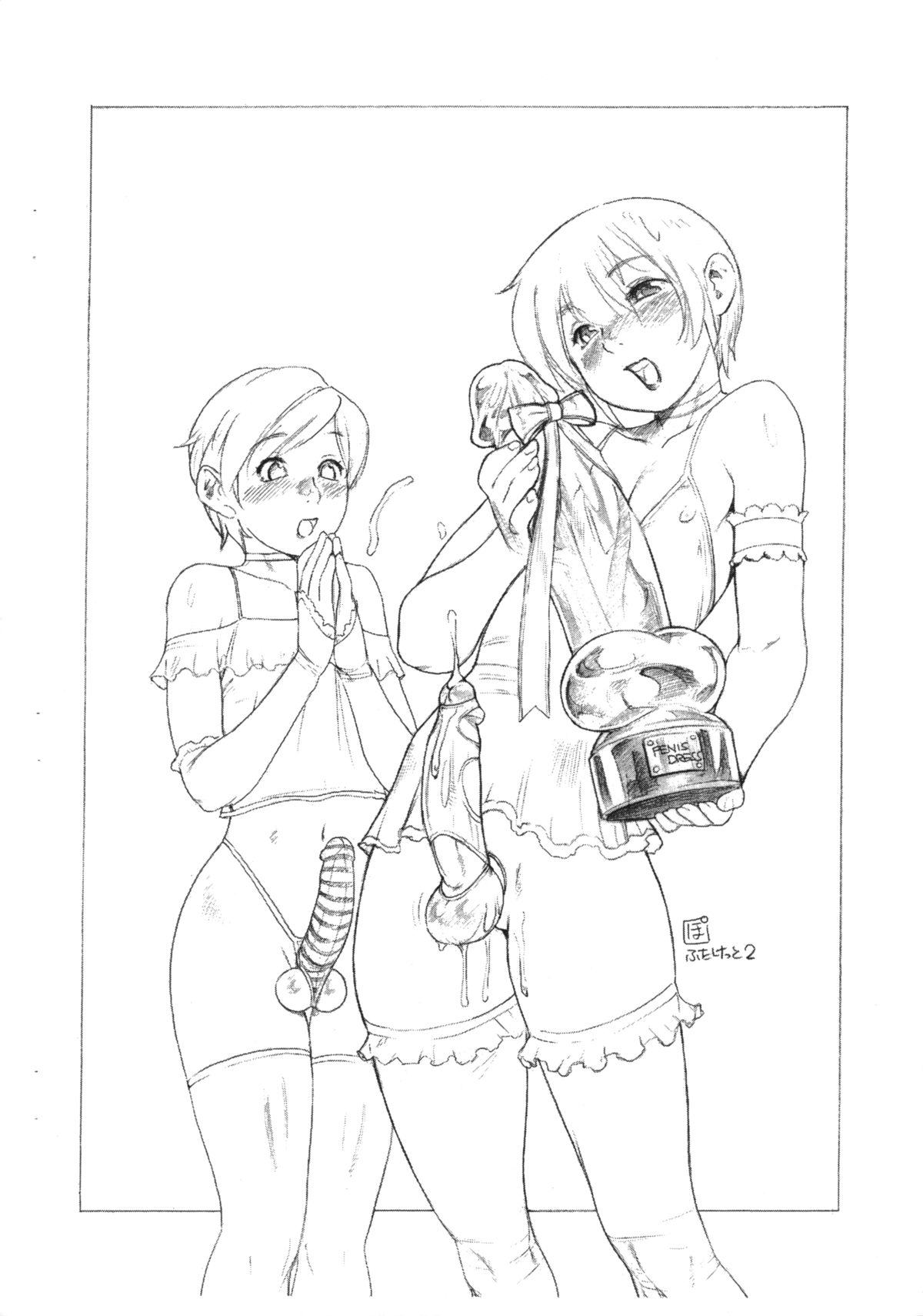 (ショタケット10) [2H (ぽ～じゅ)] メスショタ@SHOTAKET10 再編集版