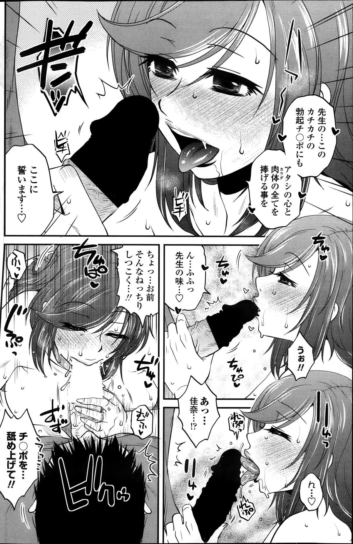 [胡桃屋ましみん] シスコンプレイ 第01-05話