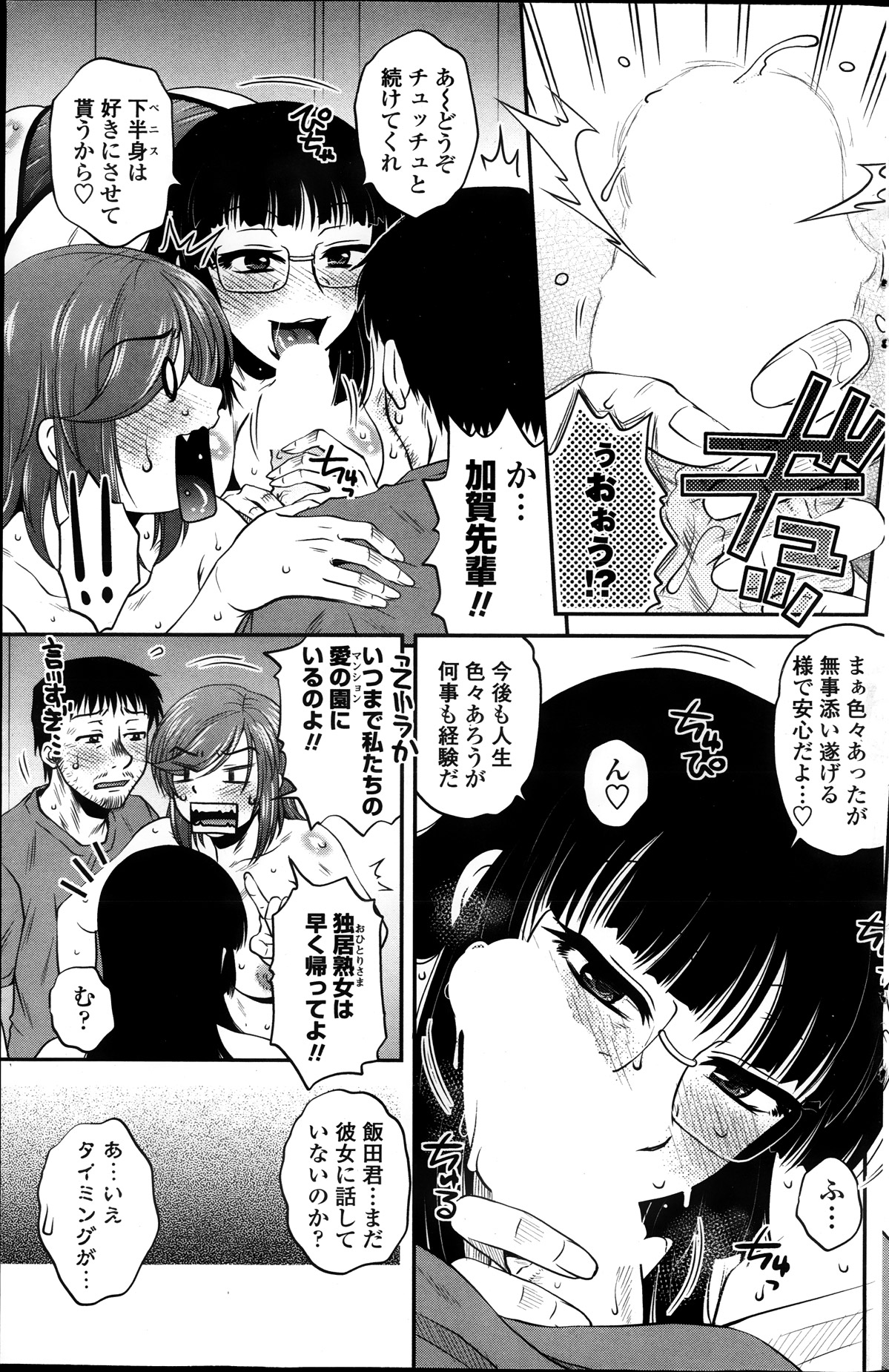 [胡桃屋ましみん] シスコンプレイ 第01-05話