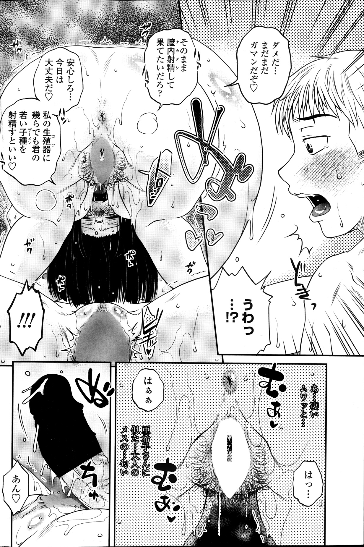 [胡桃屋ましみん] シスコンプレイ 第01-05話