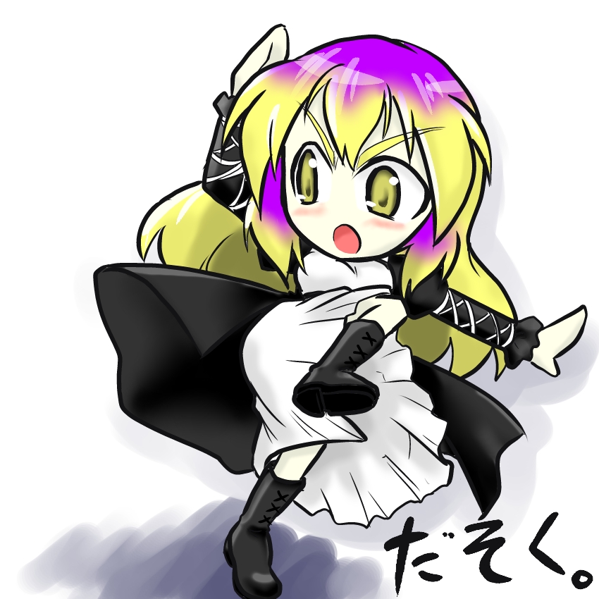 [futa] 逃げられると思うてか (東方Project)