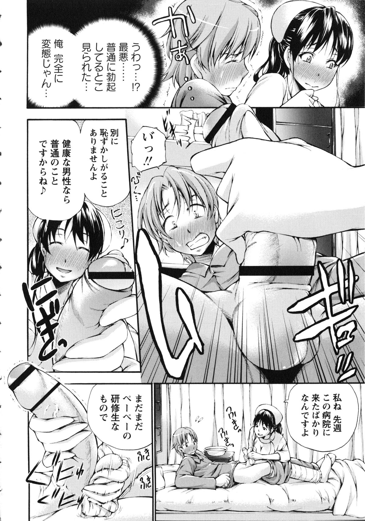 [中田モデム] 包茎ナマ弄り + とらのあな特典リーフレット「日本の夏 筆おろしの夏」