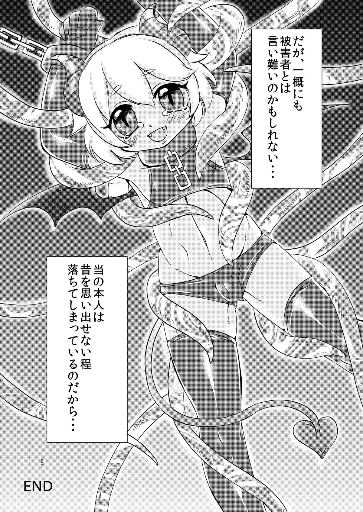 [ミラクルキャンディ (阿南ゆたか)] あくまのじかん [DL版]