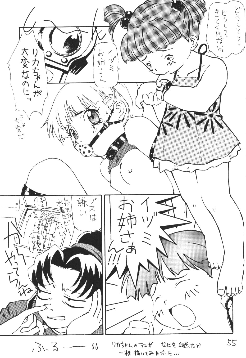 (C57) [ちゃんばら! (木村屋いづみ)] OUT SIDE 10 (CCさくら, 名探偵コナン, メダロット)