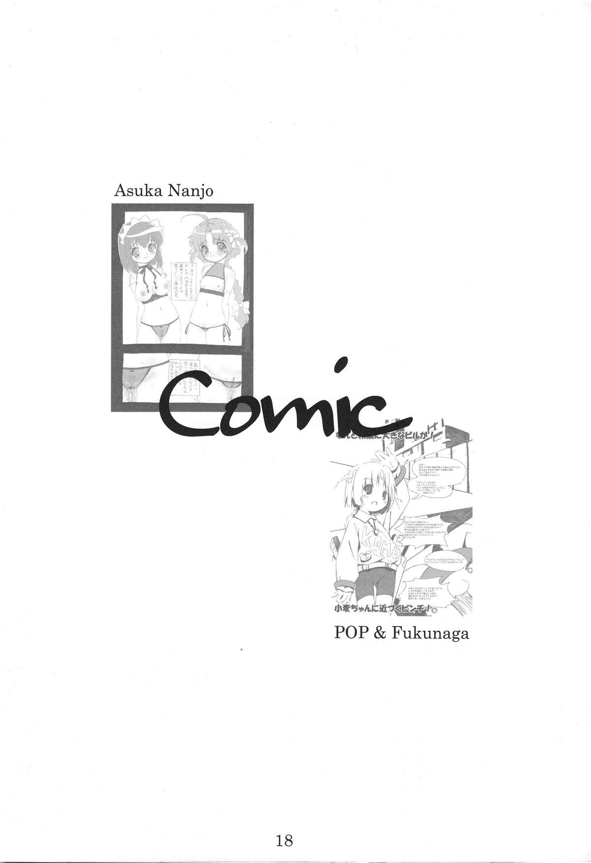 (C66) [Doujin Hoops & SAA] なまむぎなまごめなまこむぎ! (ナースウィッチ小麦ちゃんマ)