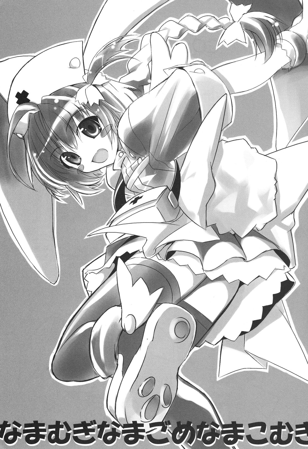 (C66) [Doujin Hoops & SAA] なまむぎなまごめなまこむぎ! (ナースウィッチ小麦ちゃんマ)