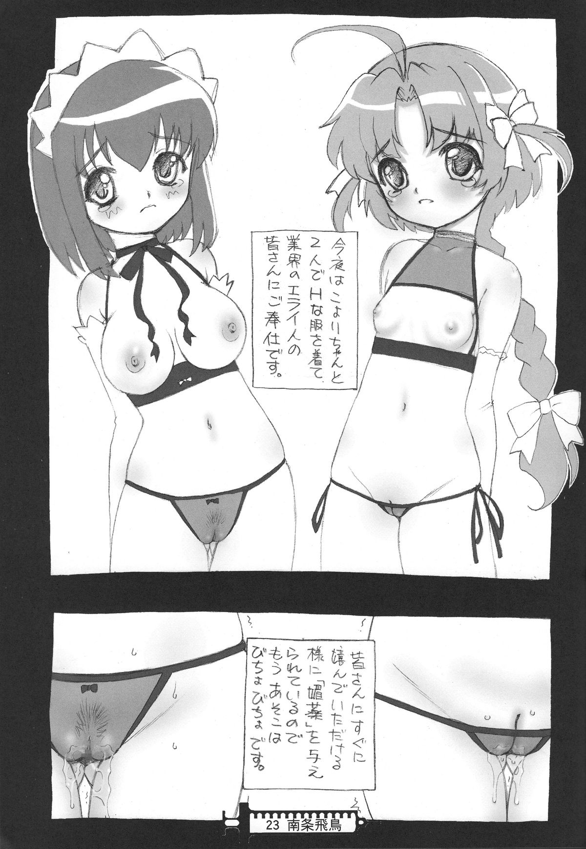 (C66) [Doujin Hoops & SAA] なまむぎなまごめなまこむぎ! (ナースウィッチ小麦ちゃんマ)