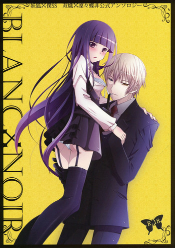 (HARUCC18) [Holiday Note (Elia、MIE)] BLANC X NOIR (妖狐×僕SS)