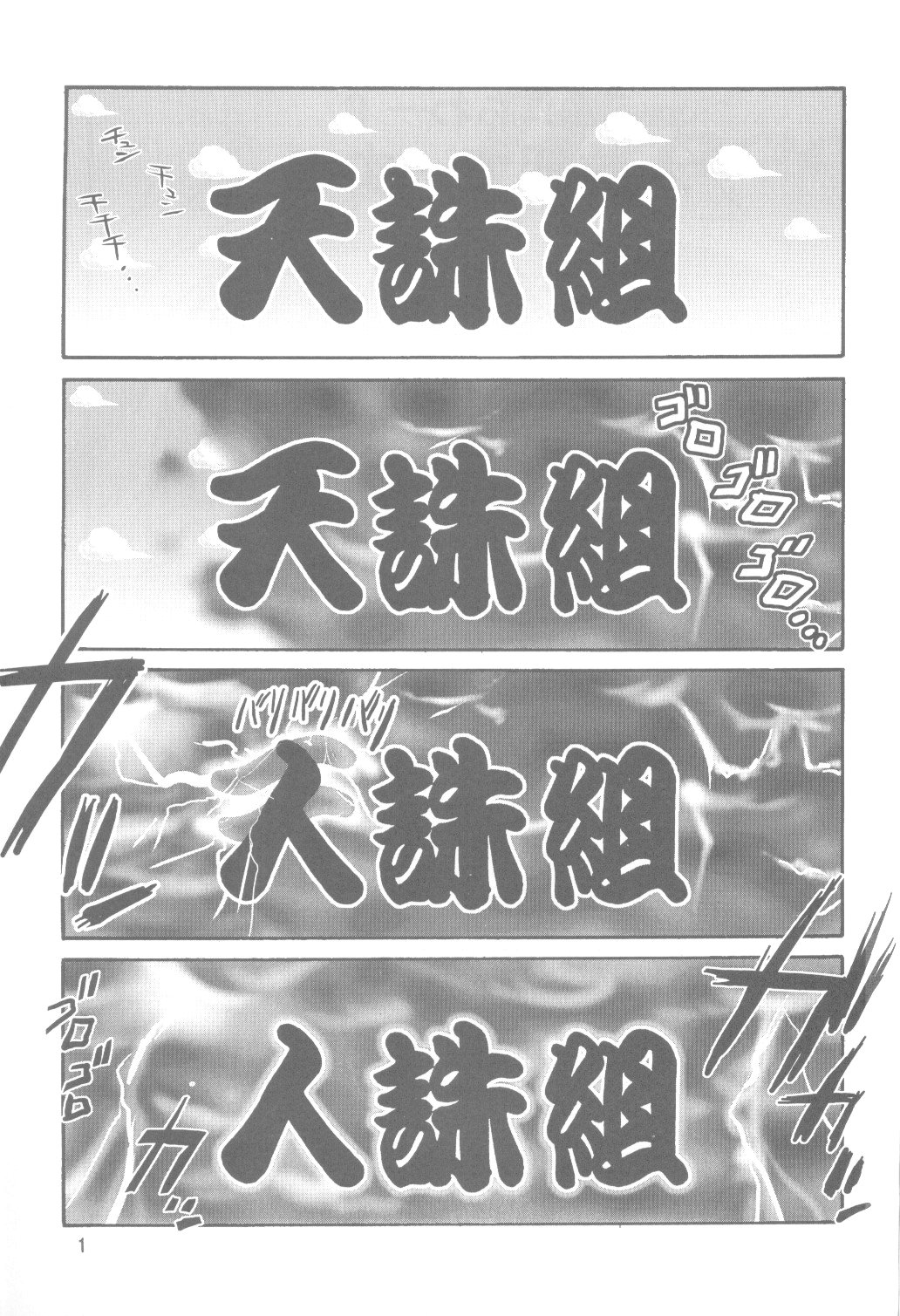 (C58) [人誅組 (天誅男)] IF 2000 (ああっ女神さまっ)