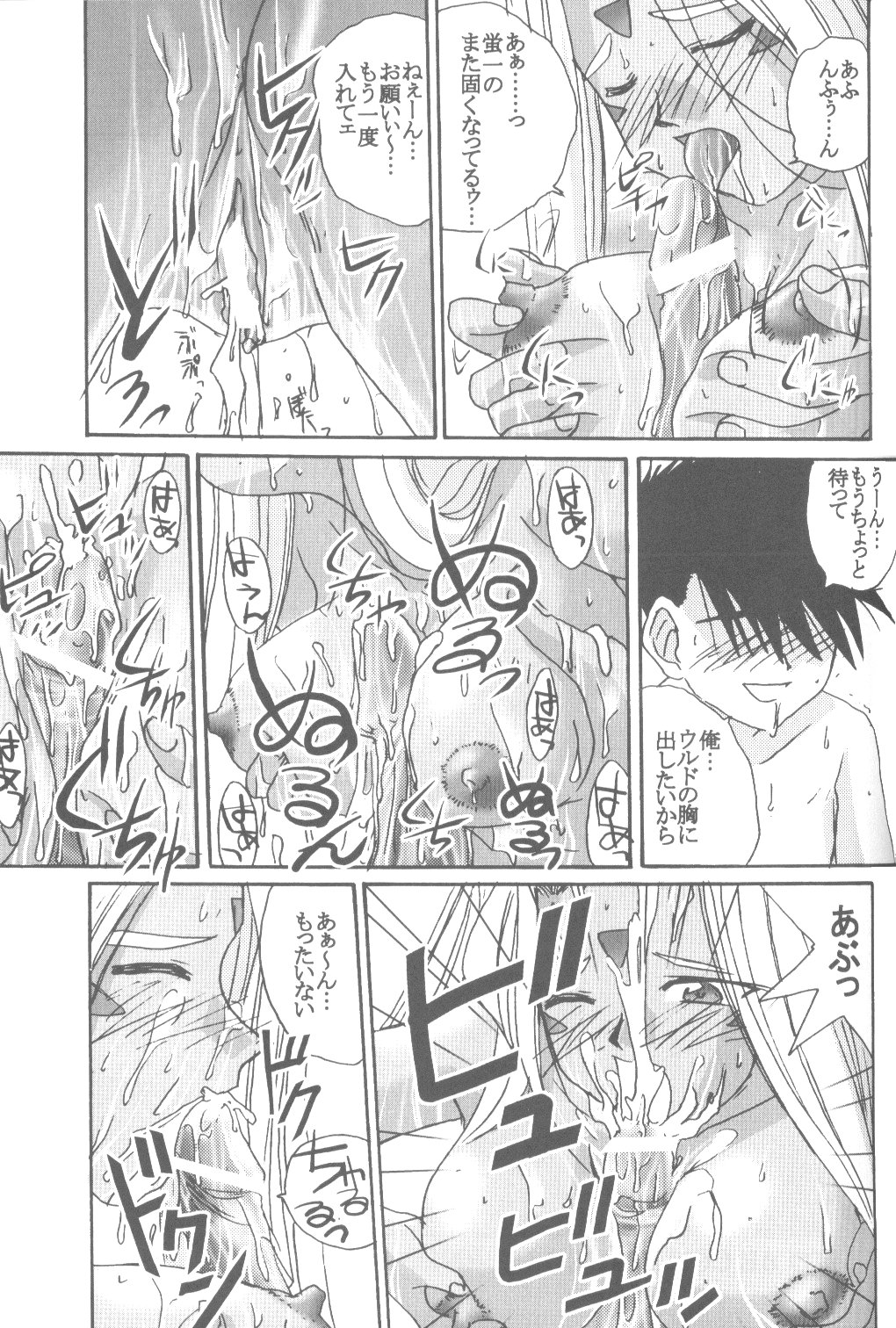 (C58) [人誅組 (天誅男)] IF 2000 (ああっ女神さまっ)