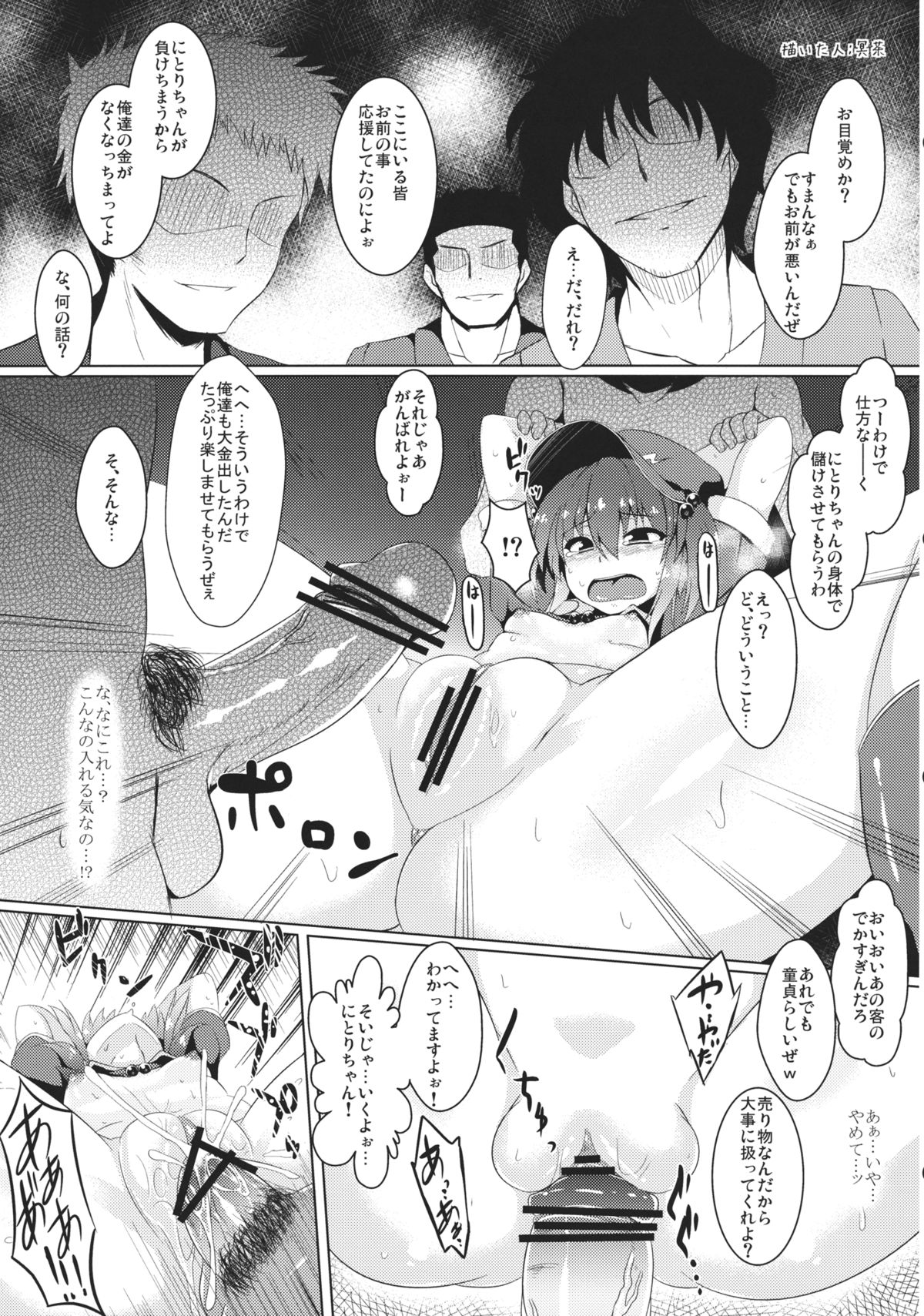 (C84) [アビオン村 (よろず)] 東方鬼畜凌辱ボテ腹合同 (東方Project)