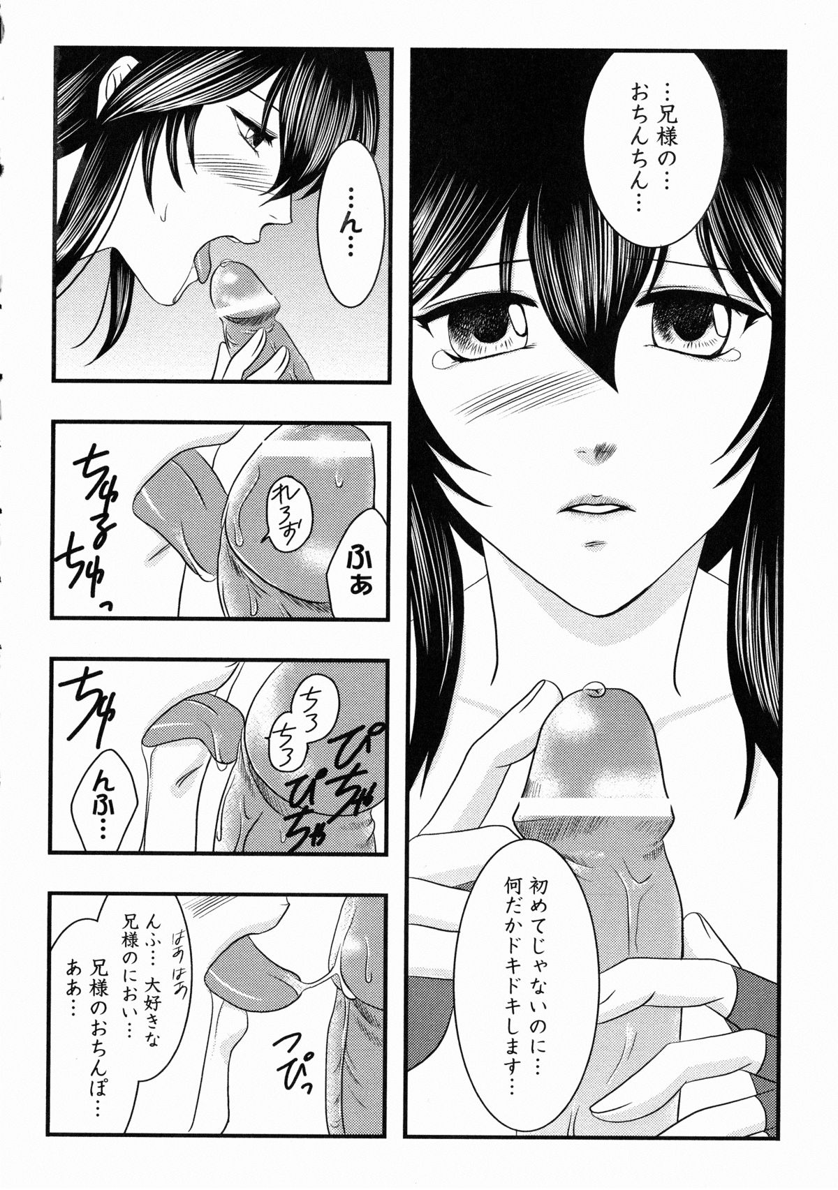 [アンソロジー] くのいち・咲夜 「忍びし想いは恥辱に濡れて…」 (XOゲームコミックス04)