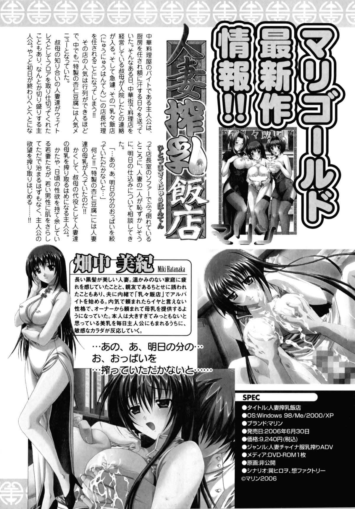 [アンソロジー] くのいち・咲夜 「忍びし想いは恥辱に濡れて…」 (XOゲームコミックス04)