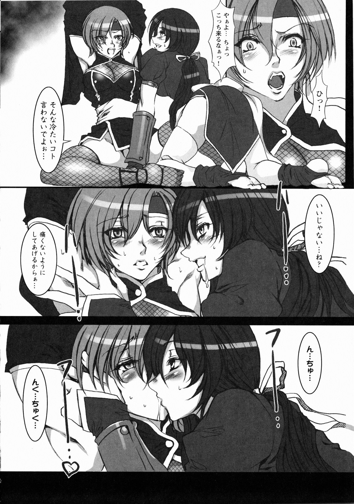 [アンソロジー] くのいち・咲夜 「忍びし想いは恥辱に濡れて…」 (XOゲームコミックス04)