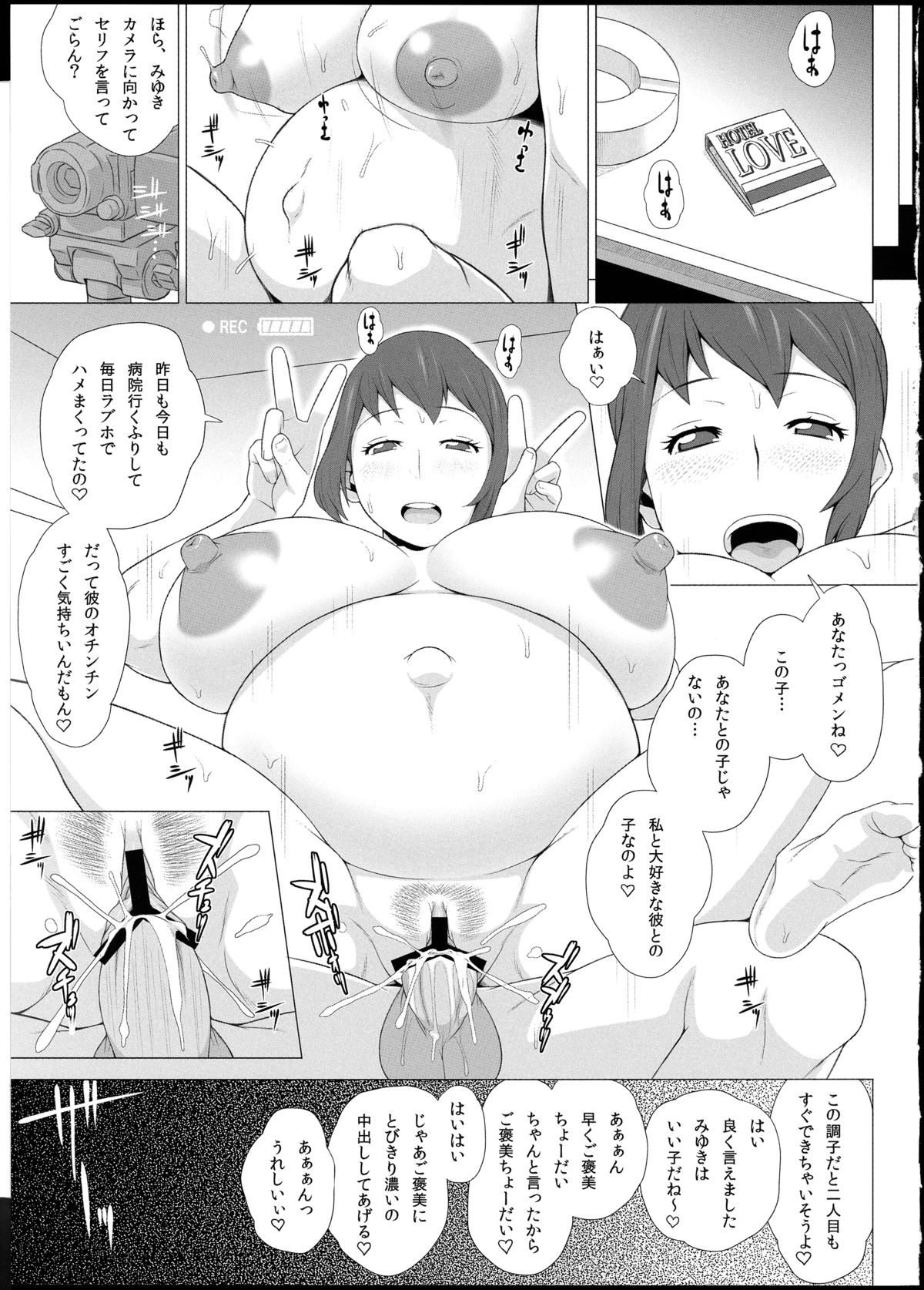 (COMIC1☆7) [ぶた小屋 (検見川もんど)] 牝妻肉欲交際