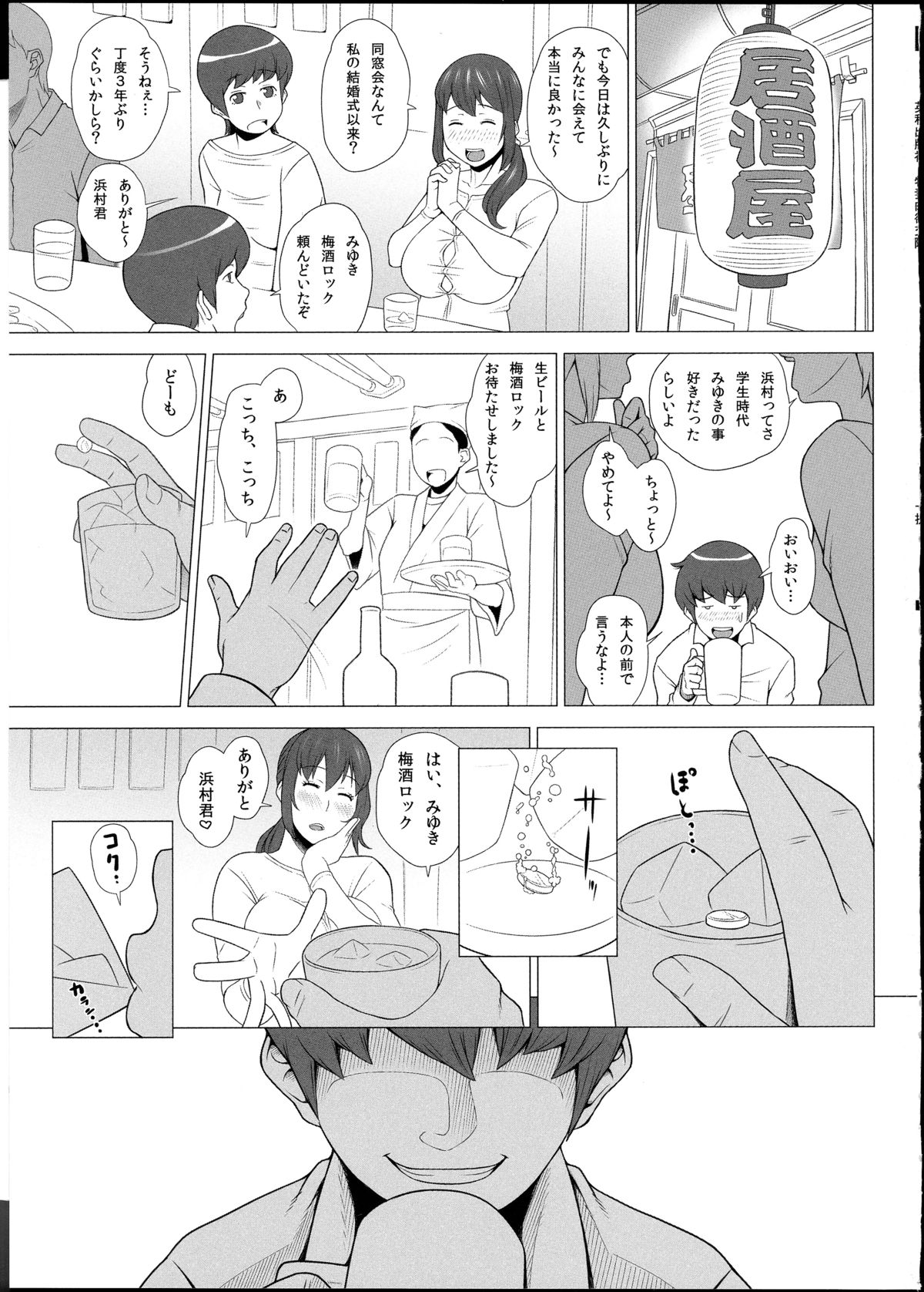 (COMIC1☆7) [ぶた小屋 (検見川もんど)] 牝妻肉欲交際