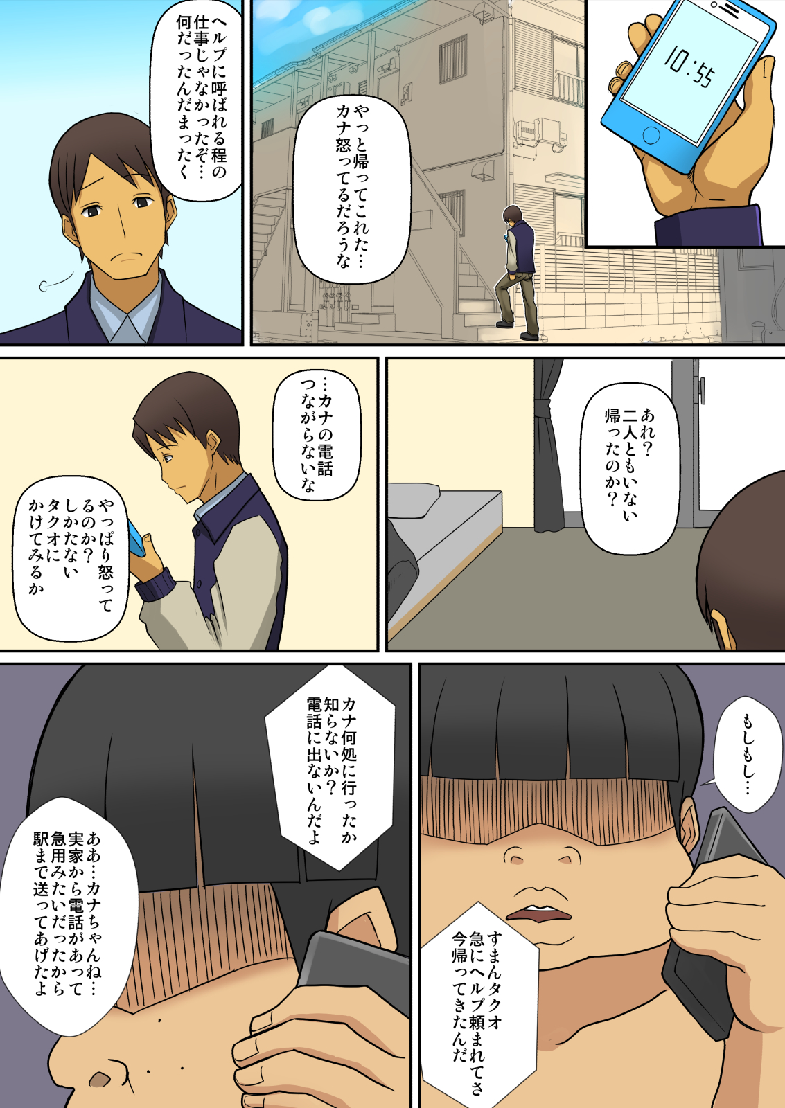 [はらぺこ定食] 淫魔のつくりかた