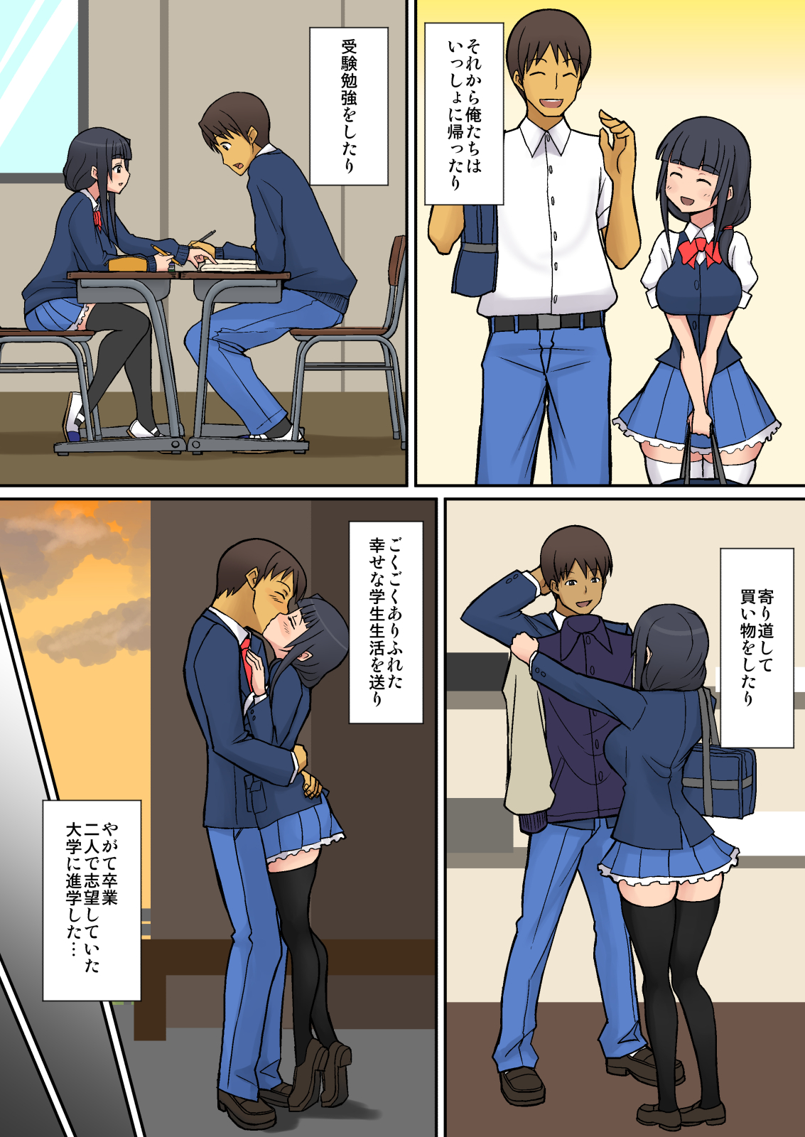 [はらぺこ定食] 淫魔のつくりかた