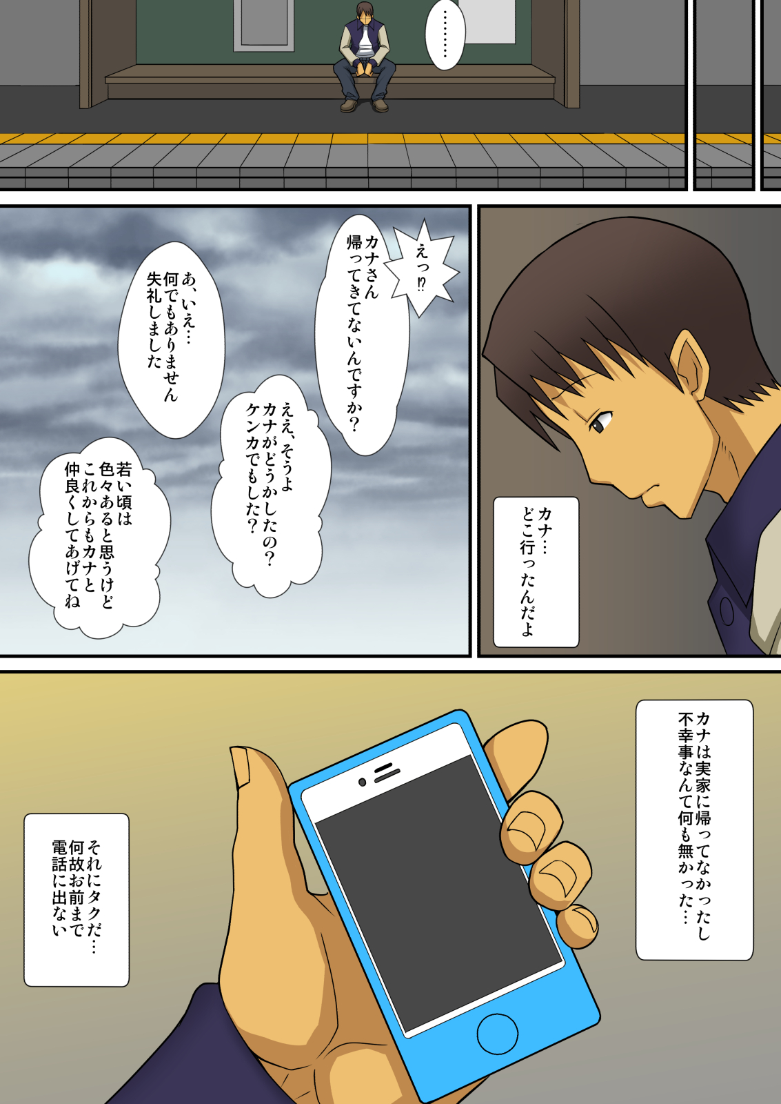 [はらぺこ定食] 淫魔のつくりかた