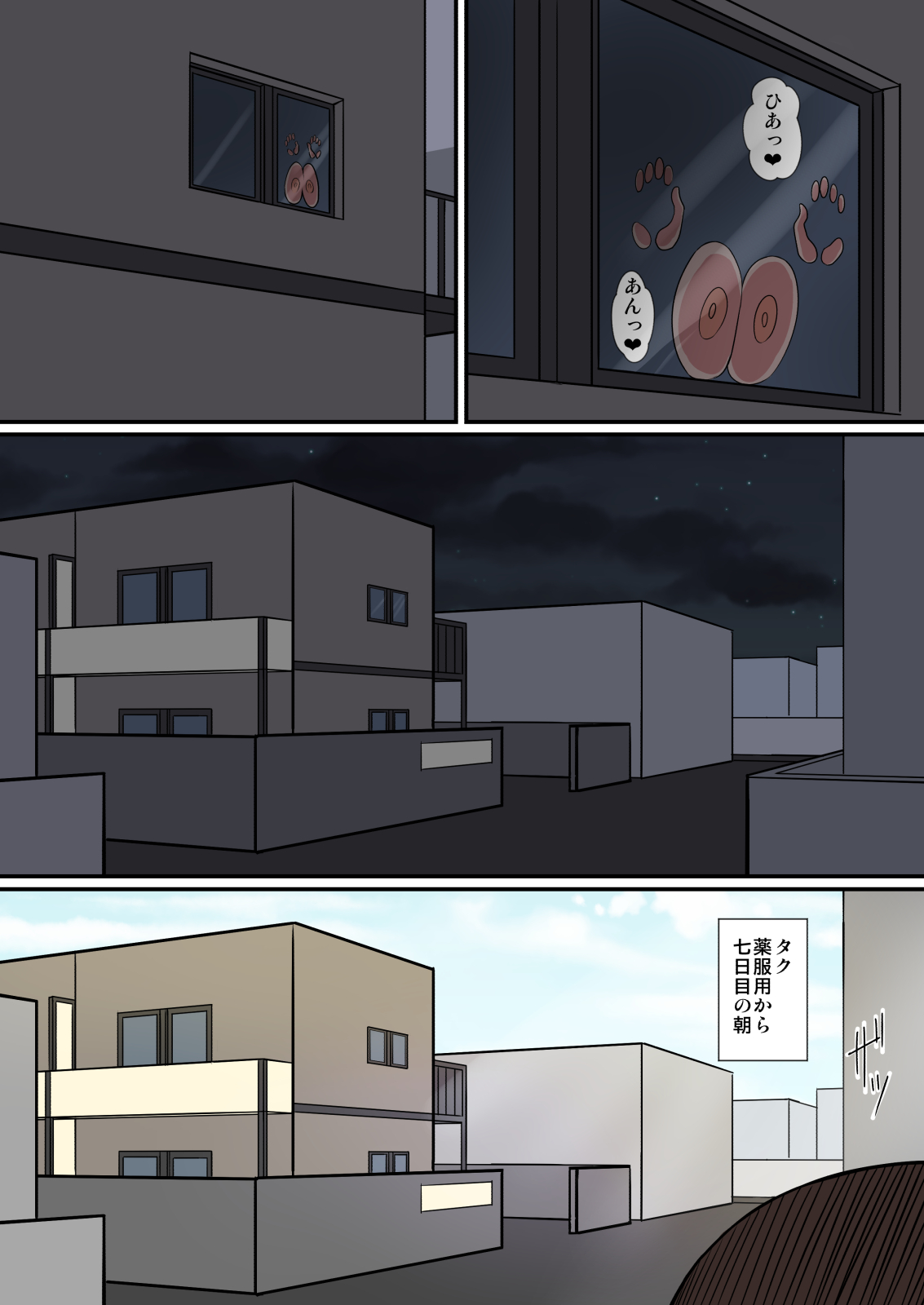 [はらぺこ定食] 淫魔のつくりかた