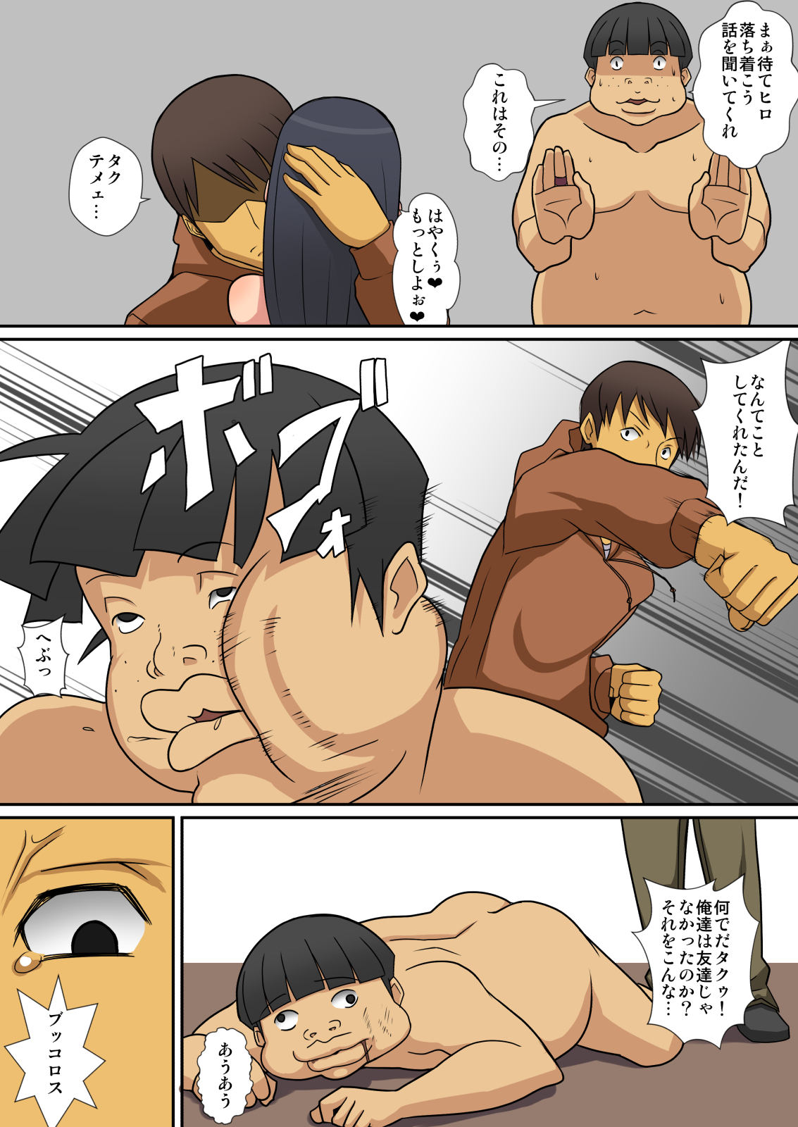 [はらぺこ定食] 淫魔のつくりかた