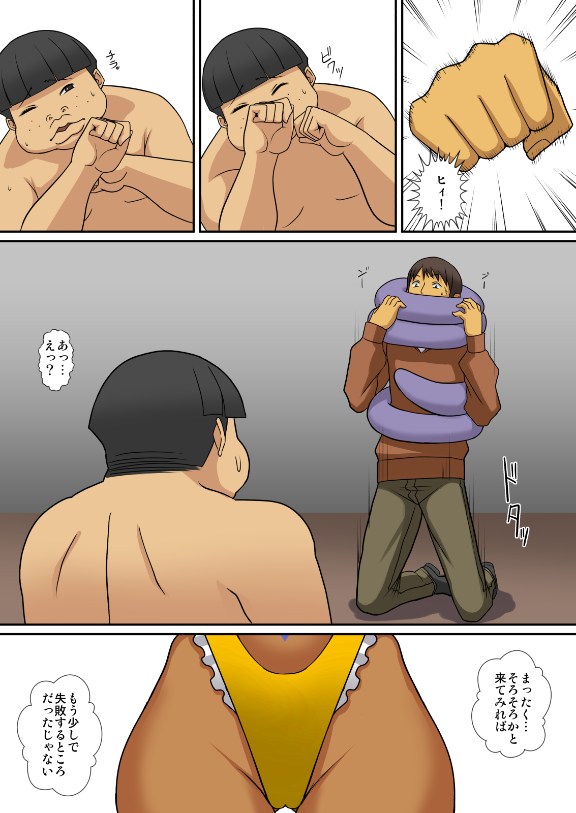 [はらぺこ定食] 淫魔のつくりかた