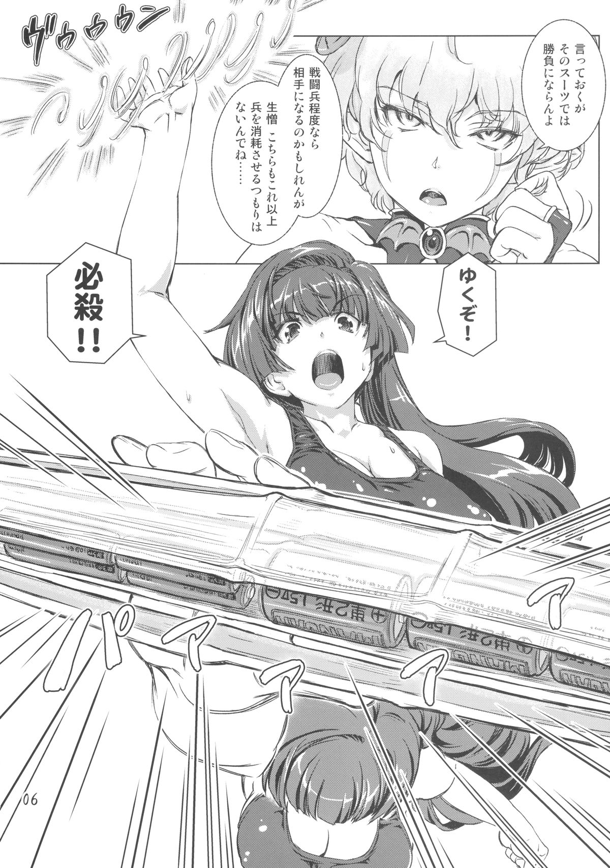 [オレンジピールズ (俺P1号)] スク水戦隊 ビキニンジャー 3 [DL版]