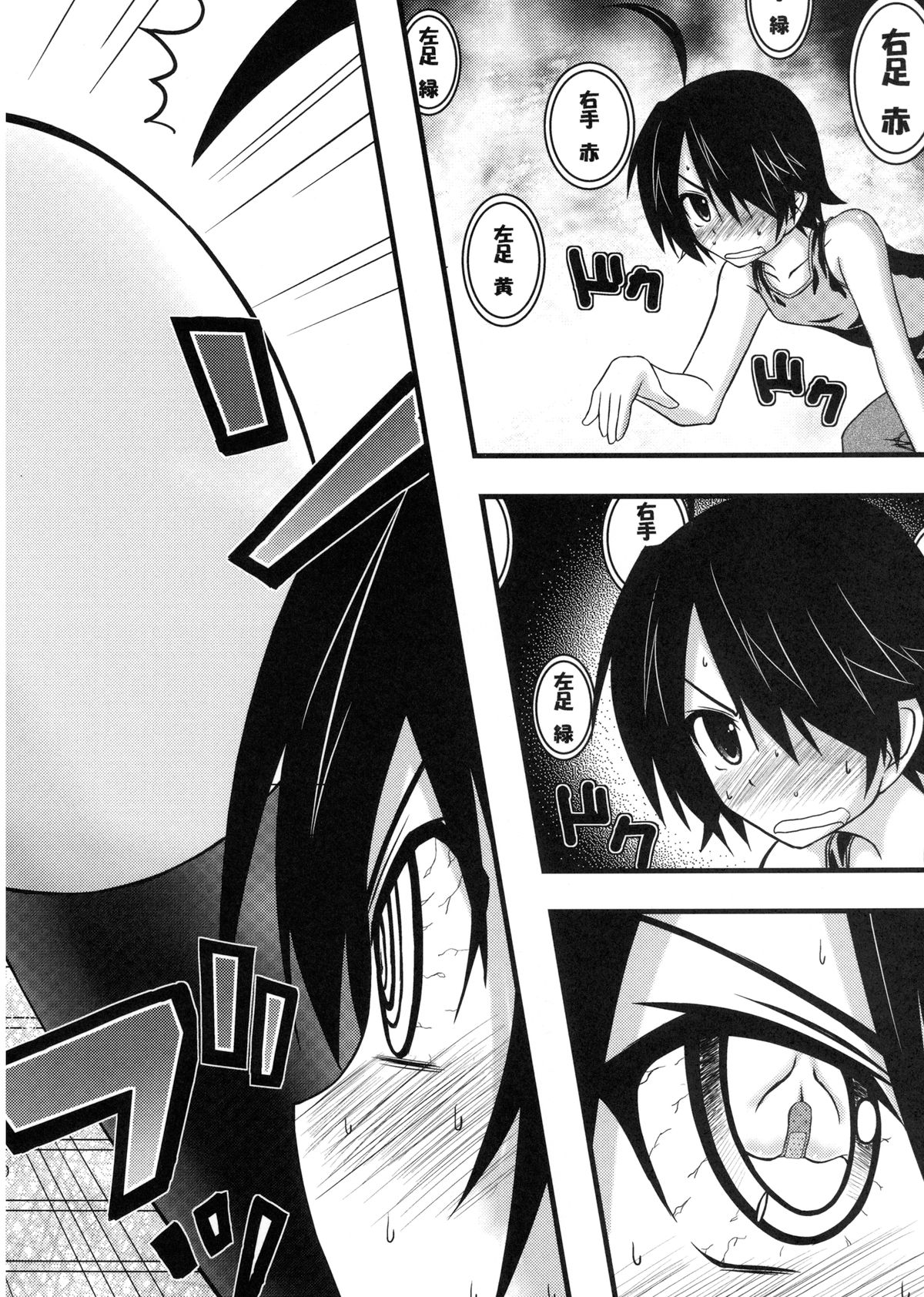 [むげん@WORKS (秋月秋名)] ナデコツイスター (化物語) [DL版]