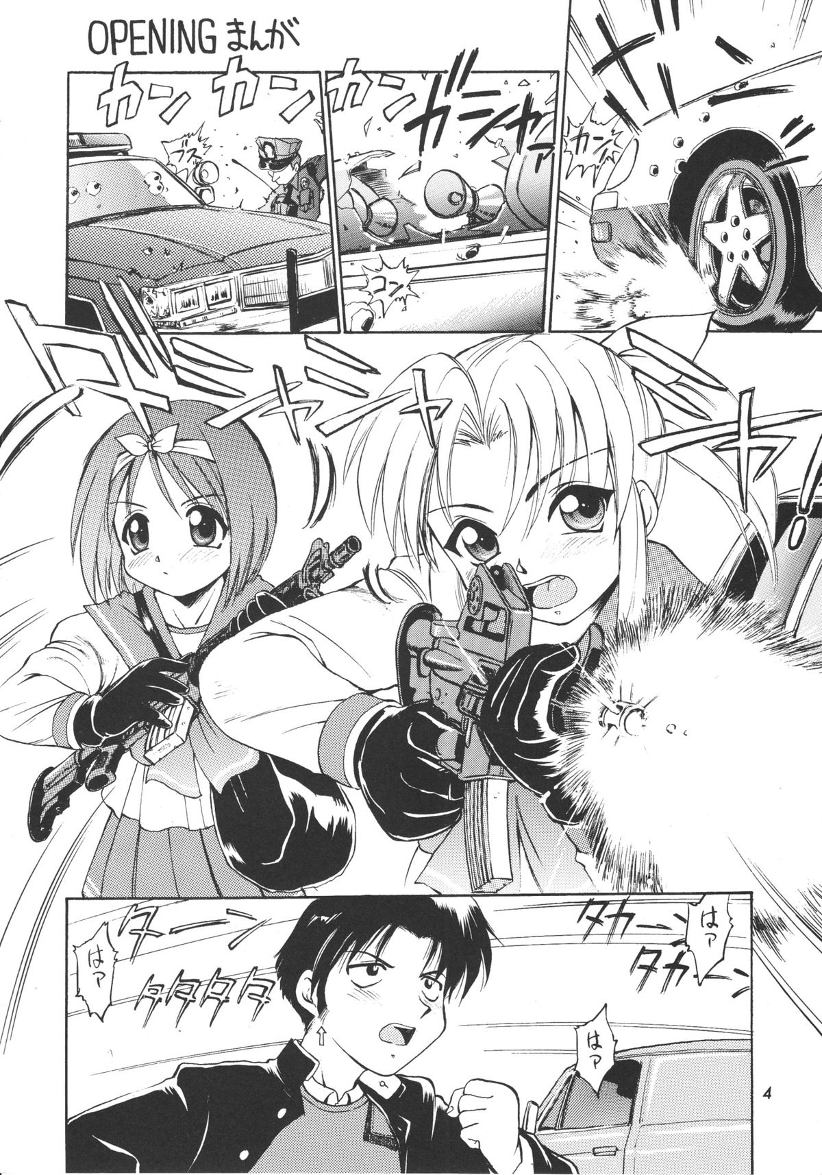 (C57) [ででぽっぽ (えびふらい, ねりわさび)] わっしょい わっしょい ToHeart (トゥハート)