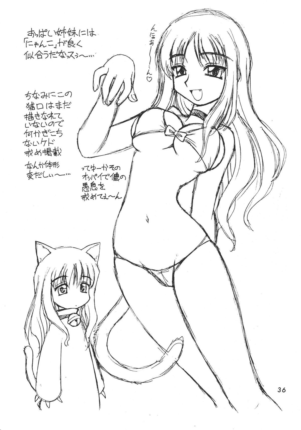 (C57) [ででぽっぽ (えびふらい, ねりわさび)] わっしょい わっしょい ToHeart (トゥハート)