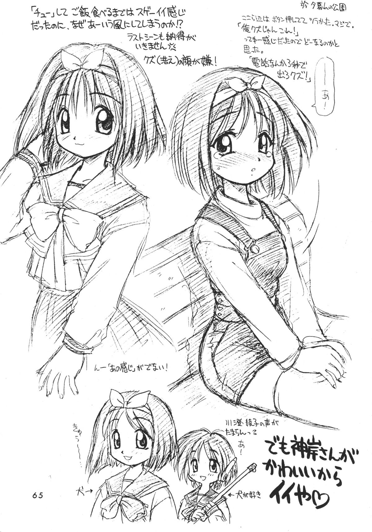 (C57) [ででぽっぽ (えびふらい, ねりわさび)] わっしょい わっしょい ToHeart (トゥハート)