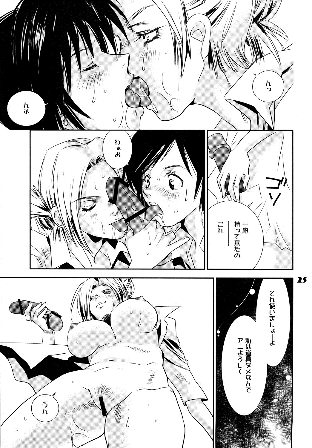 [ユナイテッド双児舎] 食っちゃえ！アルミン (進撃の巨人) [DL版]