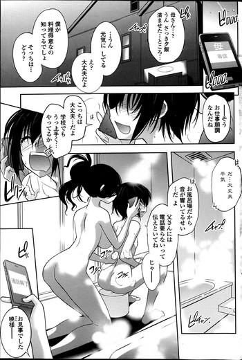 【ルエンルーガ】ダンシングミラージュCh.1-4