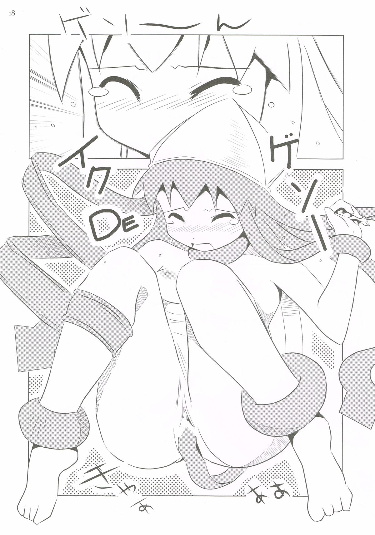 (C79) [かこひめのうつわ (ゆうまずめ)] 仰天!!イカ娘まみれ1234総集編 (侵略!イカ娘)