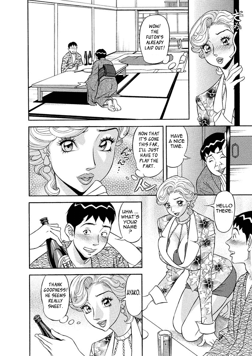 [原茂之] 美乳調査員彩子 [英訳] [DL版]